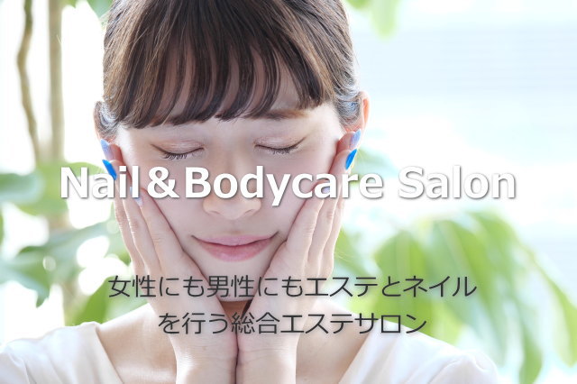 サロン フルール Salon Fluer 総合エステサロン